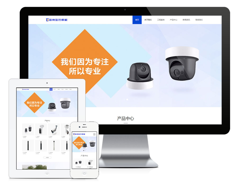 701智能车场道闸设备企业网站模板