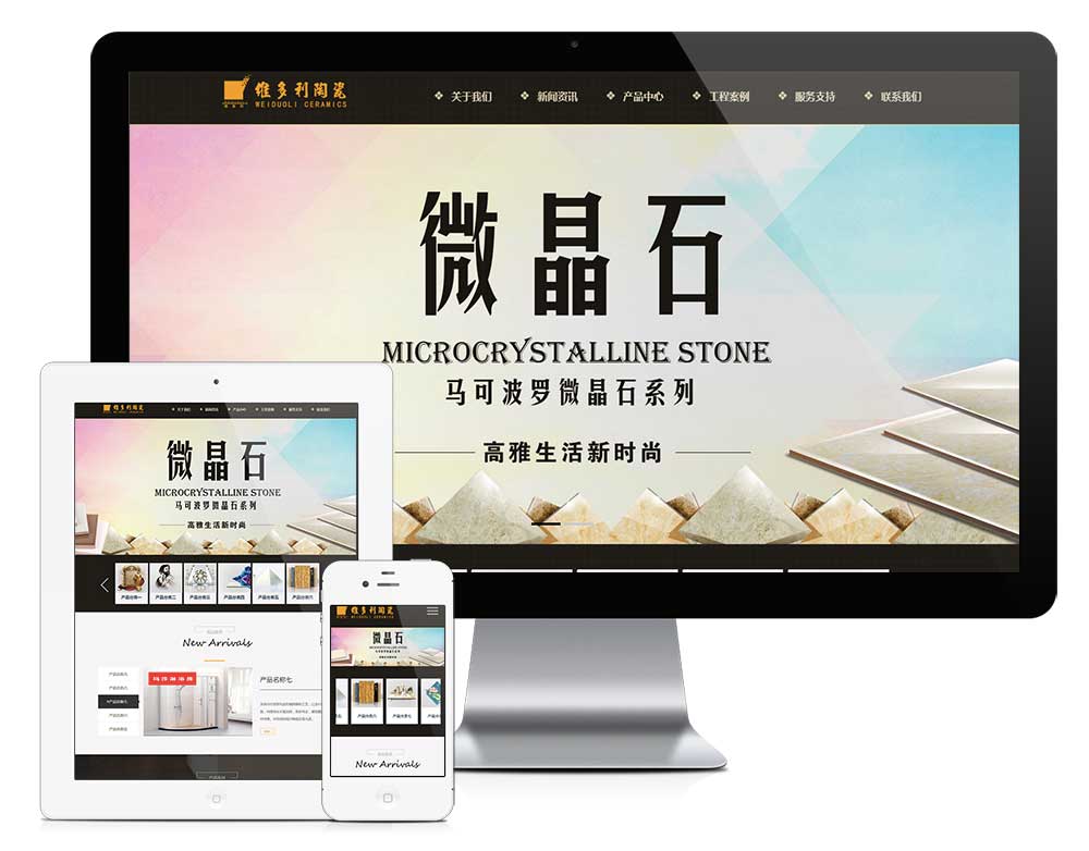 28558响应式建材高端瓷砖梳妆柜网站模板