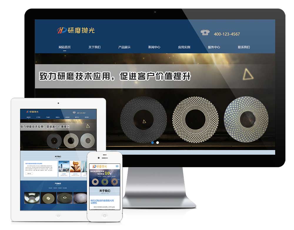 28548响应式陶瓷研磨盘抛光网站模板