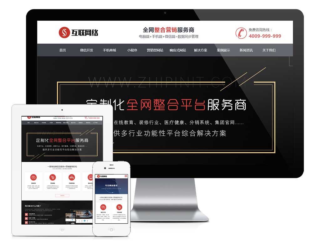 28521响应式营销网站定制公司网站模板