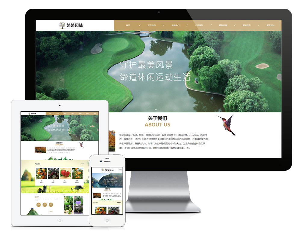 7428响应式果木园林景观盆栽网站模板