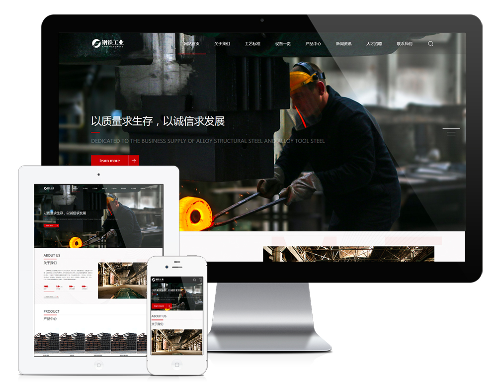 11834重工业钢铁机械网站模板