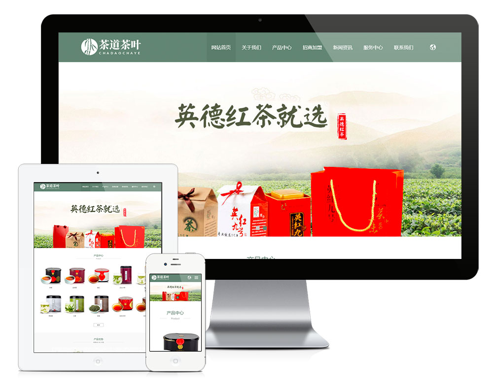 28311响应式中英双语茶叶茶道网站模板