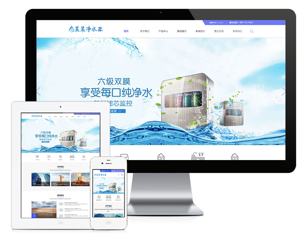 6877响应式净水器净水设备网站模板(双语)